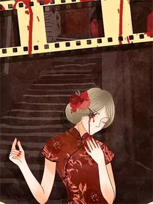 湘西赶尸秘闻录
