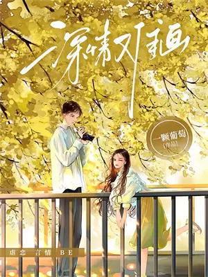 当爱情转成亲情的时候