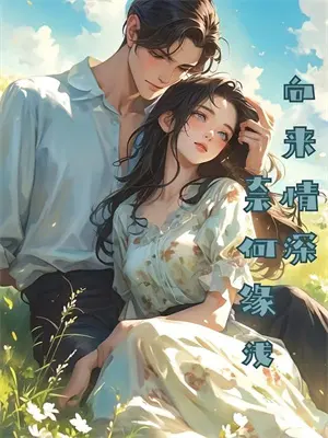 我即是天罚