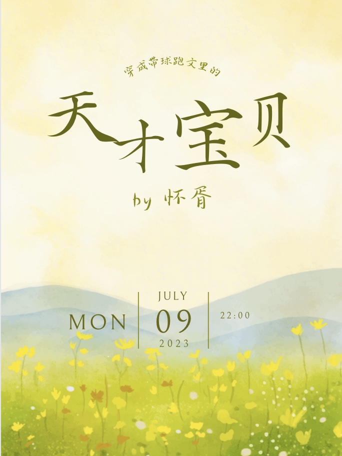 天邪帝尊
