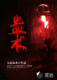 全系术师