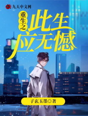 九天轮回诀